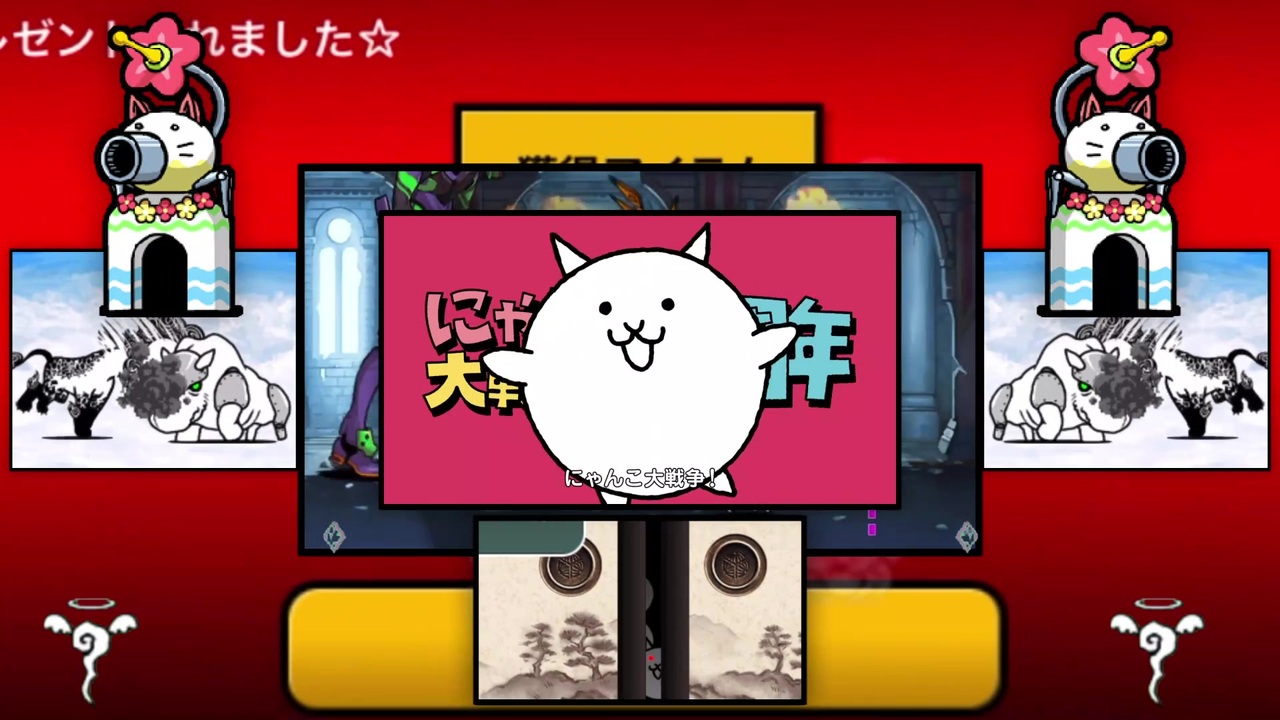 にゃん又_full.avi