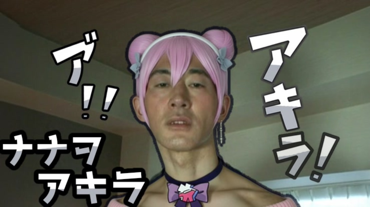 変変変変態オナニー青年アキラ