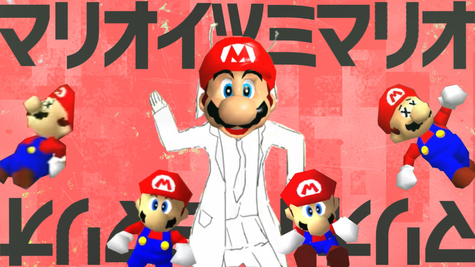 マリオイツミマリオ