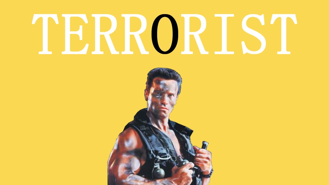 【コマンドー】テロリス / 重機テロSV