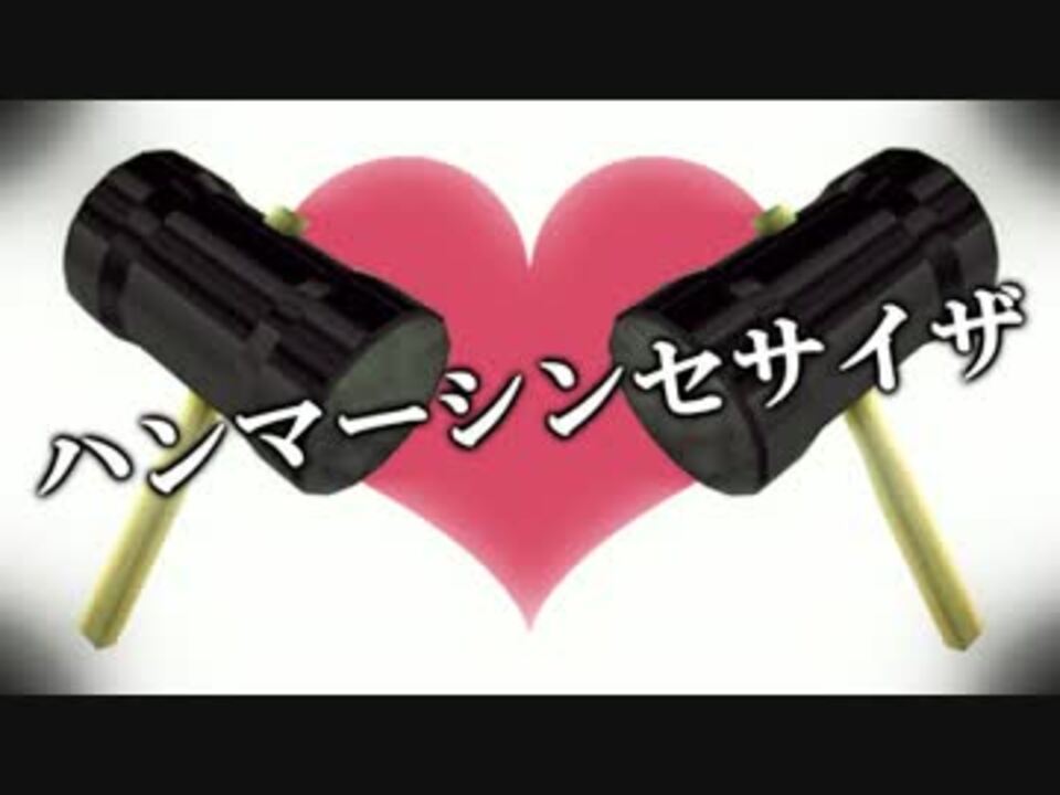 ハンマーシンセサイザ