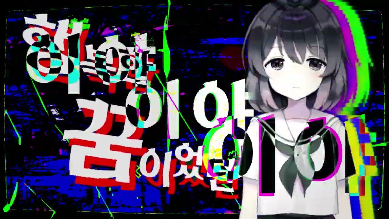 [소재가 겹치면 이대마가 되는 합작] 소녀 - 버그