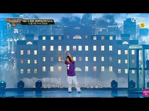 이찬혁 불협화음 무대에 난입한 이광수