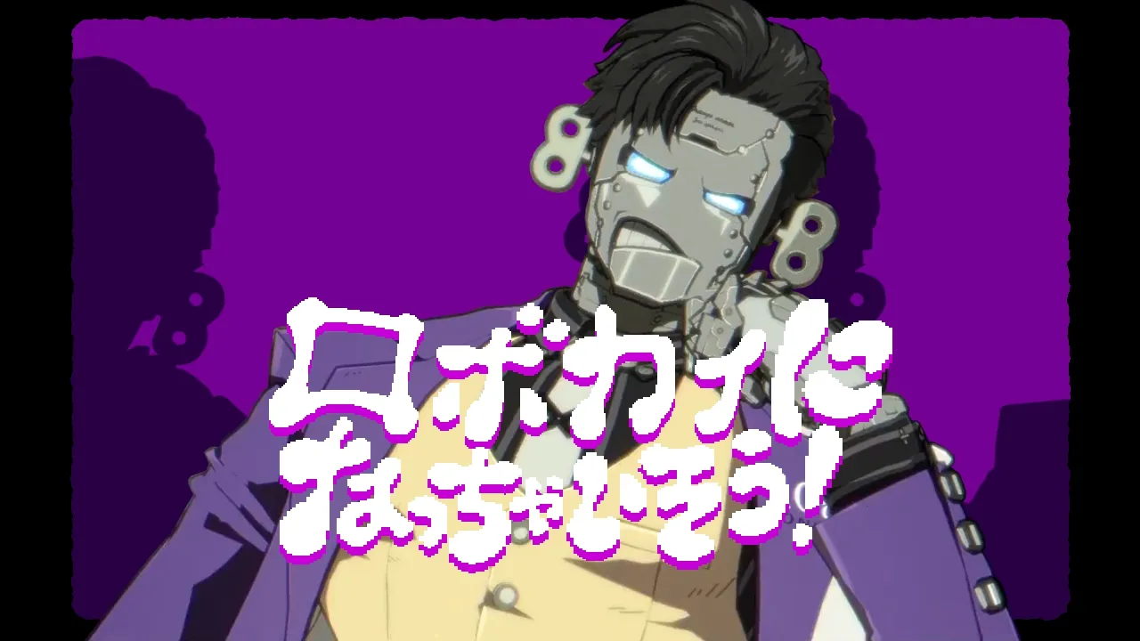 ロボカイになっちゃいそう!