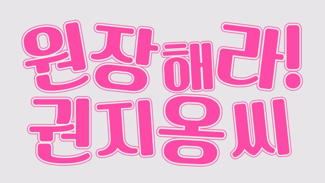 원장은 태풍을 부르는 혼돈의 버스