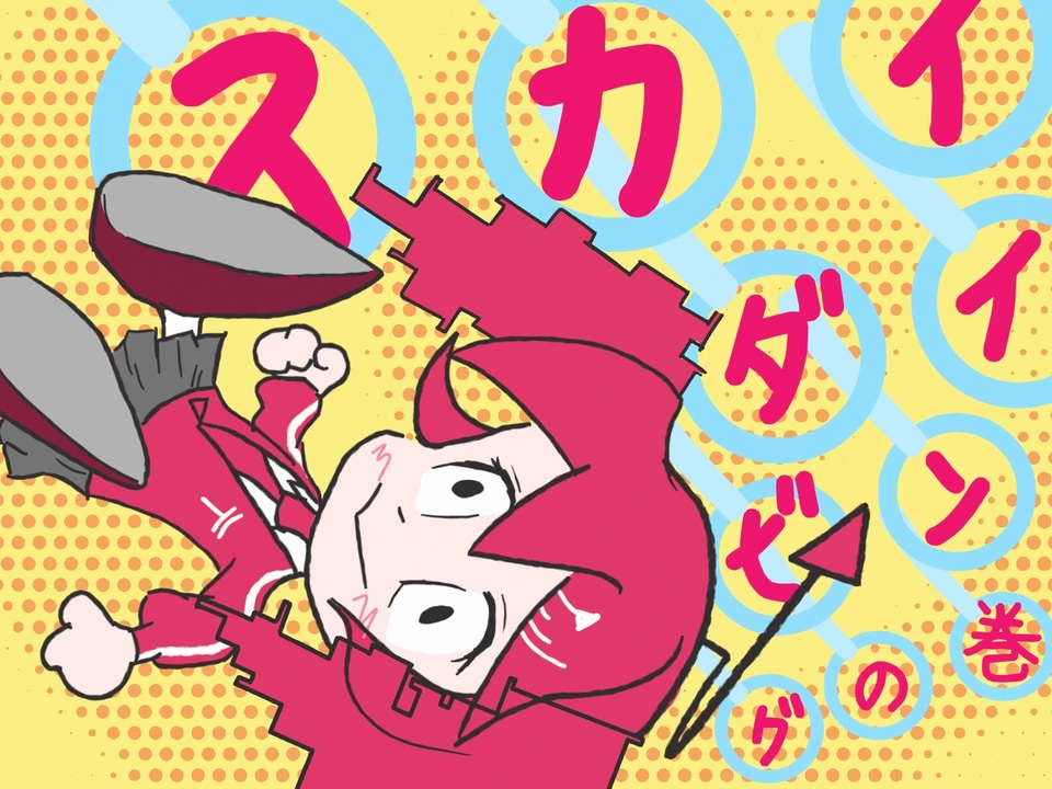 スカイダイビングガール