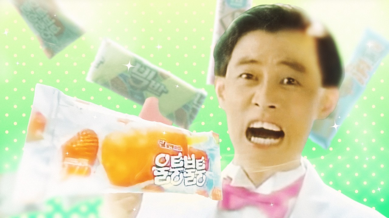 아이스 바바루아