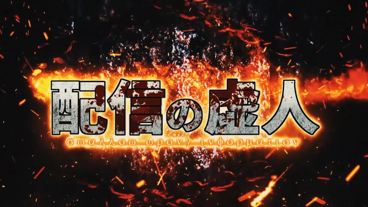配信（プンレク）の虚人【おえちゃんmad】