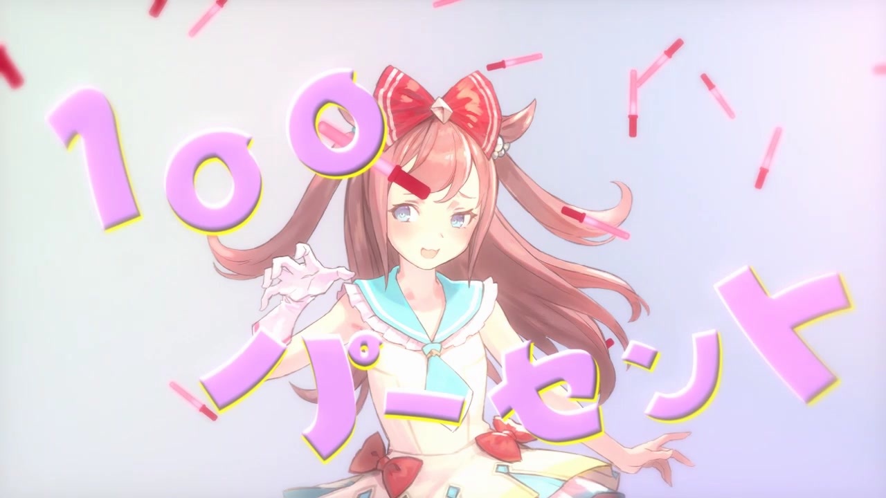 オタク100パーセント