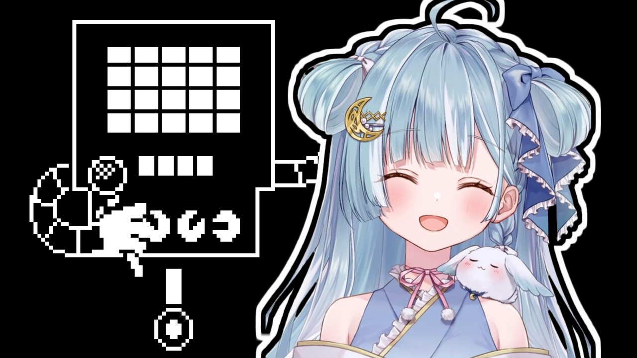 メタ羽衣