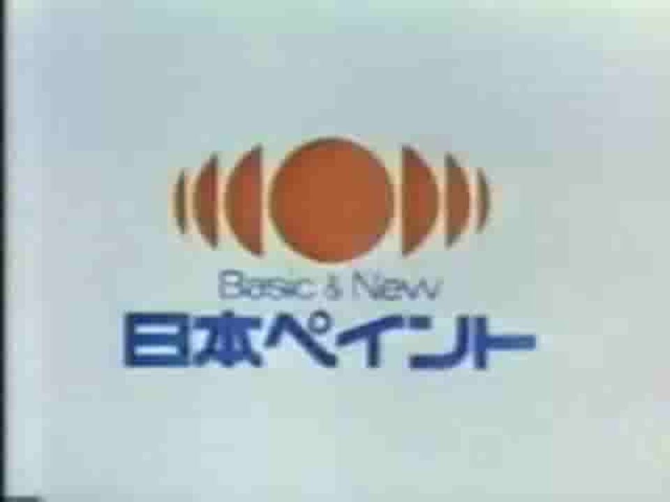 ニッペーワンダー