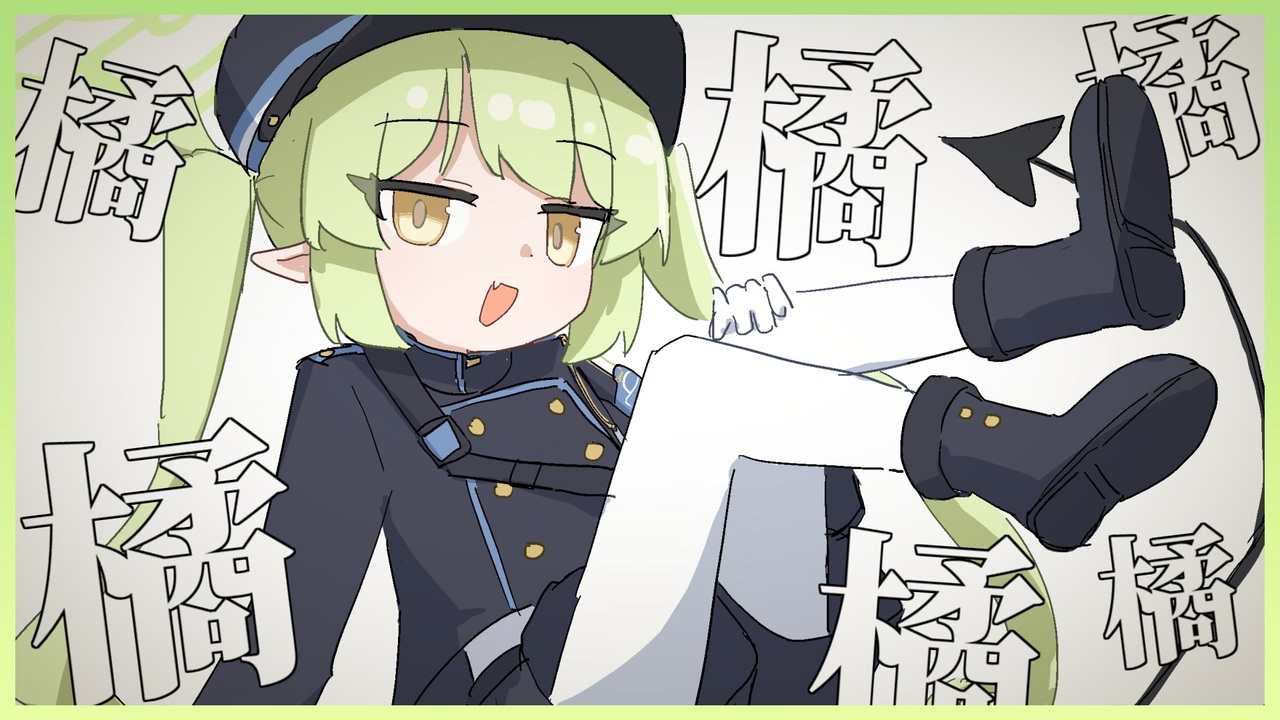 橘橘橘橘橘橘橘橘橘橘ノゾミ