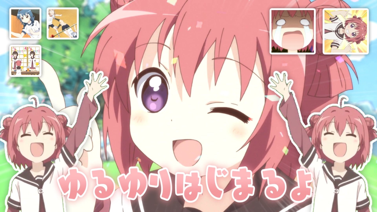 ずっとはじまっててかわいい