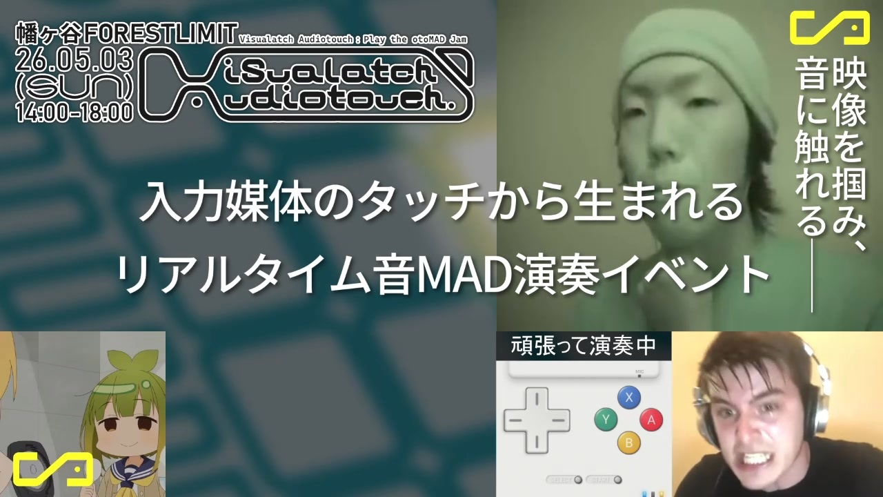 #音TOUCH 告知動画