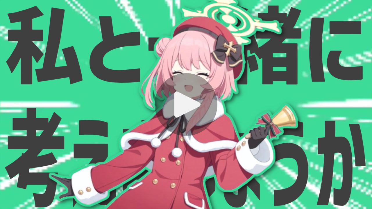 金星の私と一緒に考えましょうか