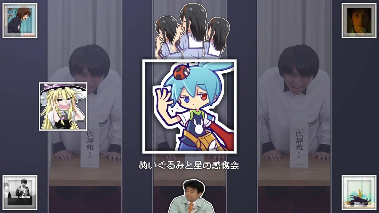 感傷会