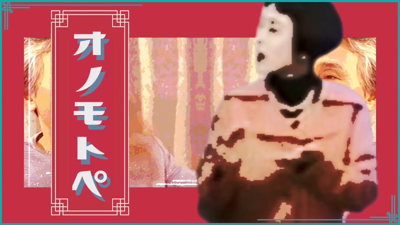 オノモトペ