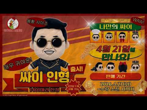 RUN PSY RUN