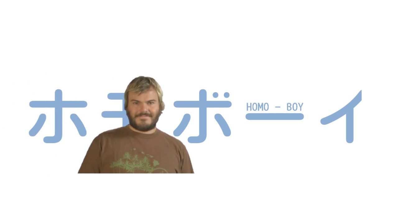 Homo Boy
