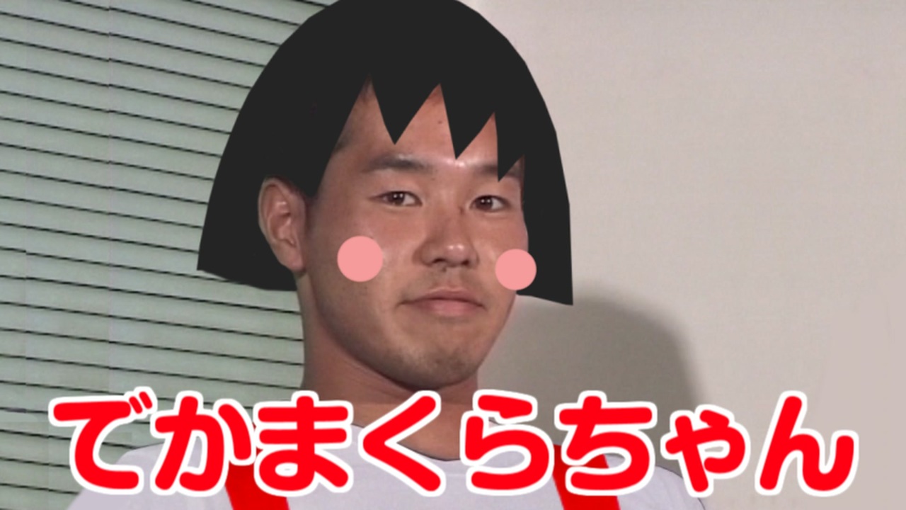 おどるチ〇ポコリン