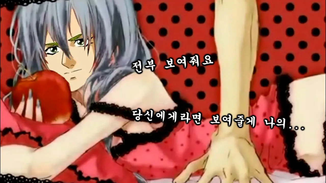 너 때문에 로미오와 신데렐라를 부르니까, 책임져