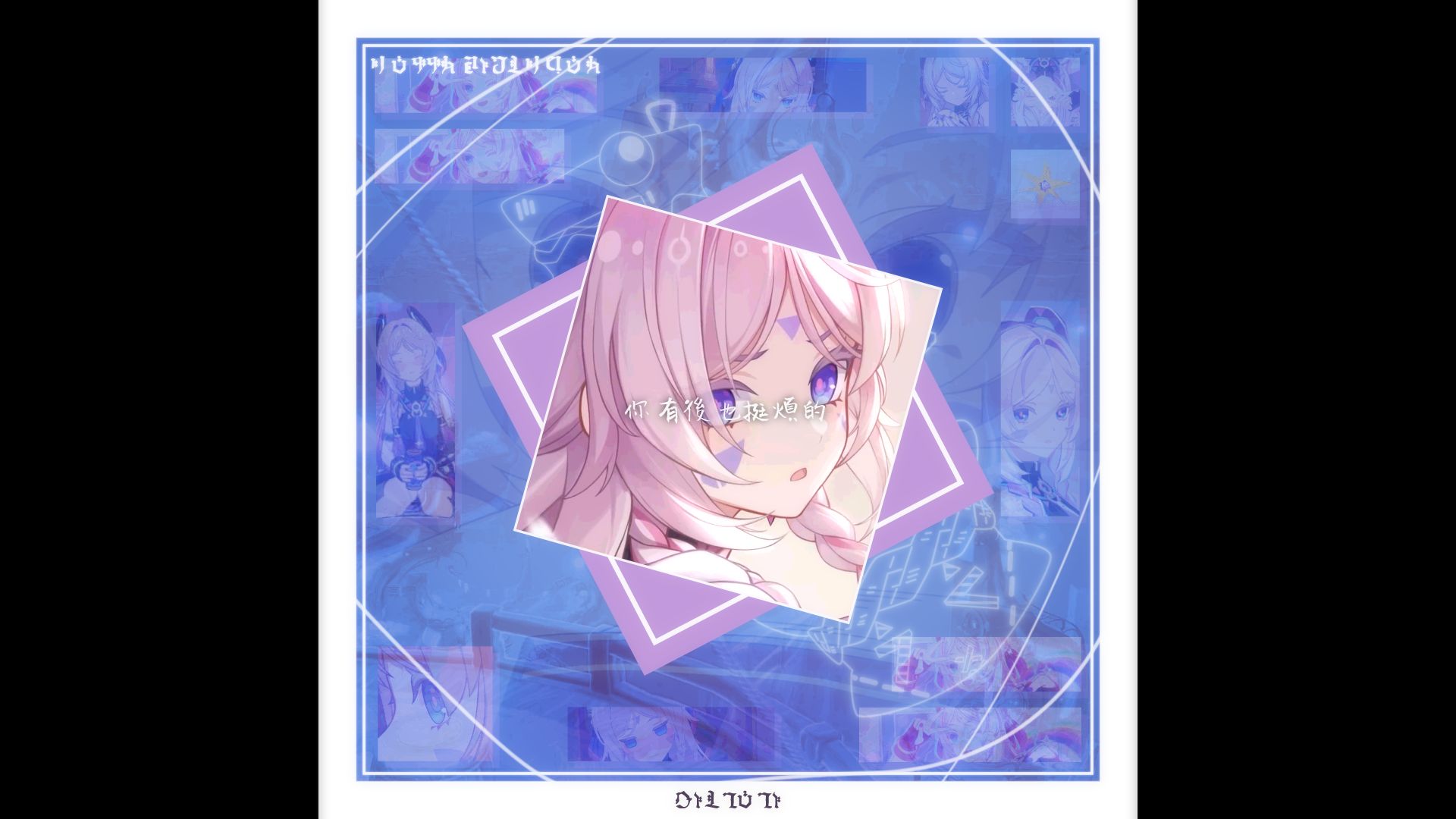 你說的話...我都好好記住了。