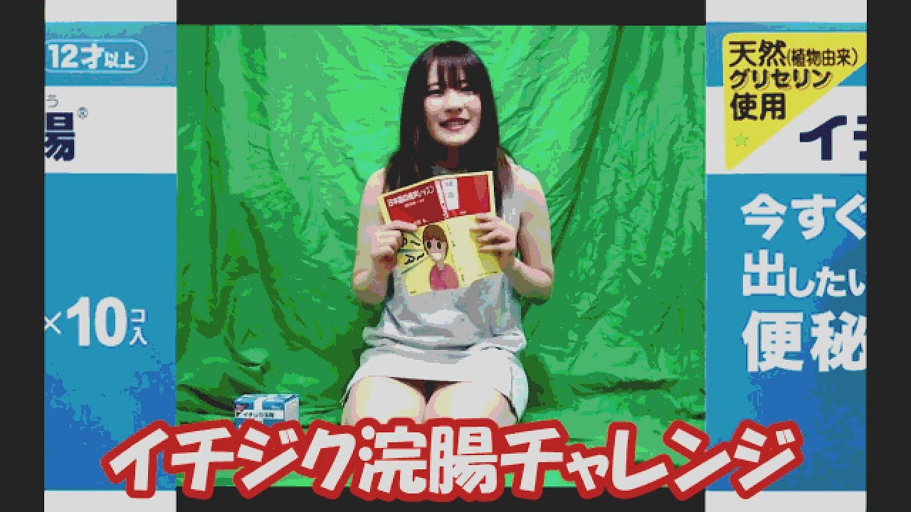 ケツデカ女がお尻に浣腸挿しながらロードク・ドドしてみた！！【悶絶】