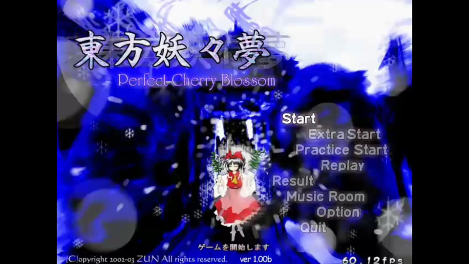東方妖々夢で発生したカルトじみたバグ