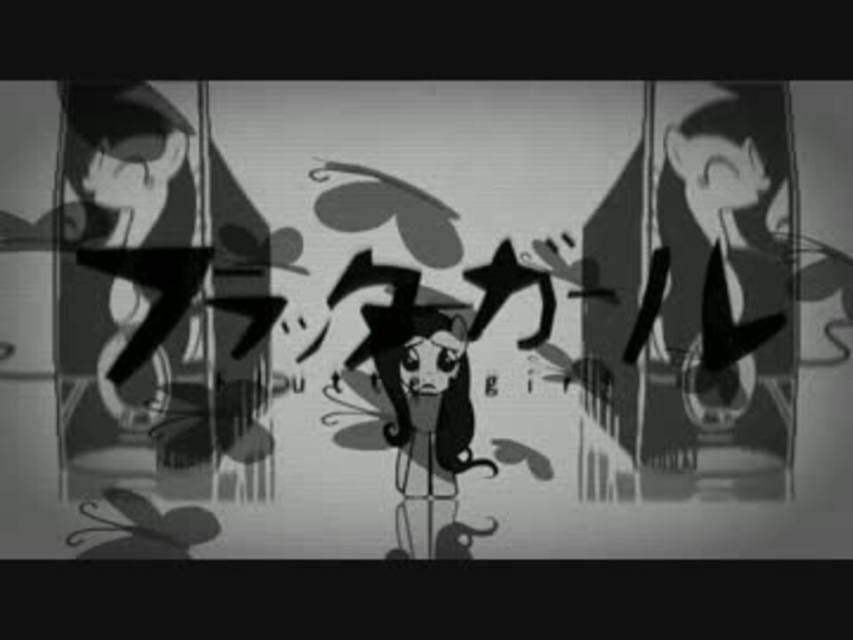 フラッターガール