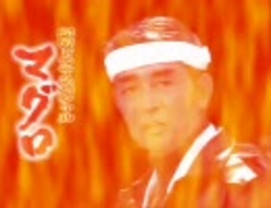 マグロイドに「マイムマイム」歌わせてみた