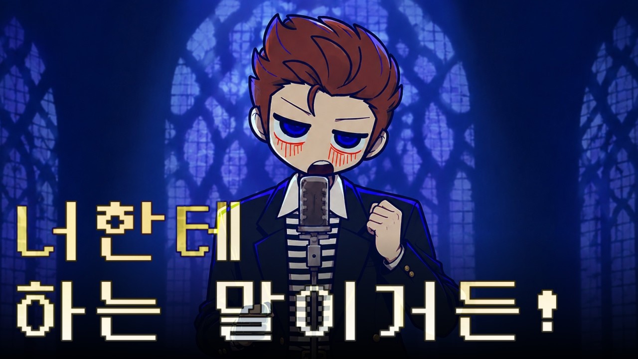 「Rickroll」アンタに言ってんの！