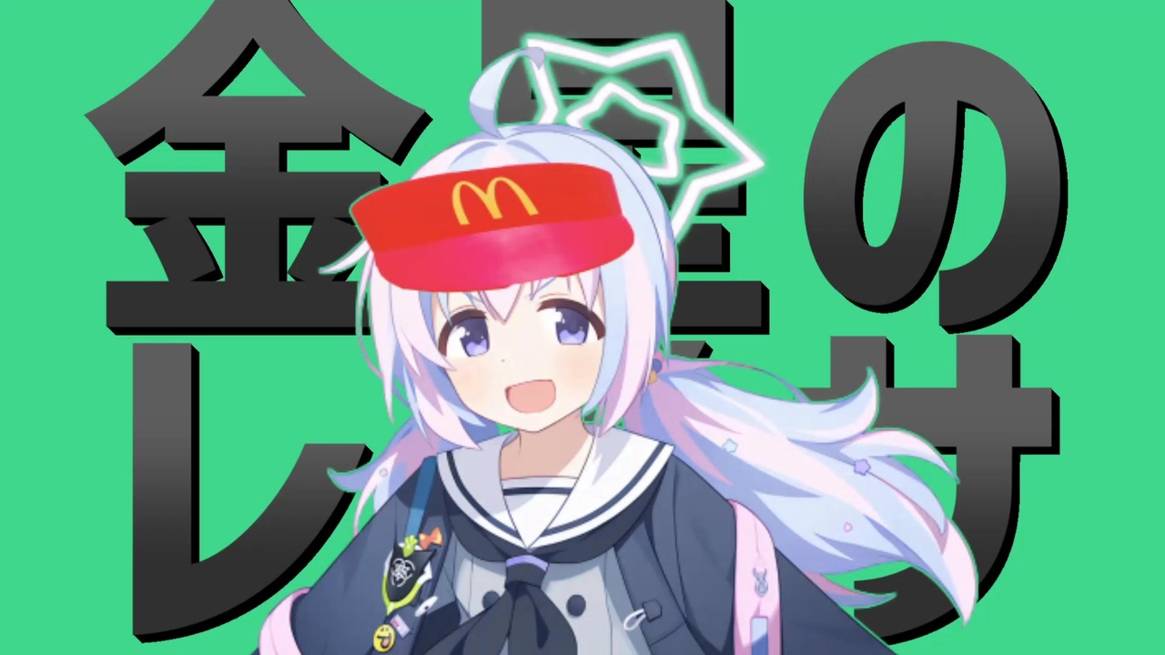 マクナルのダンス