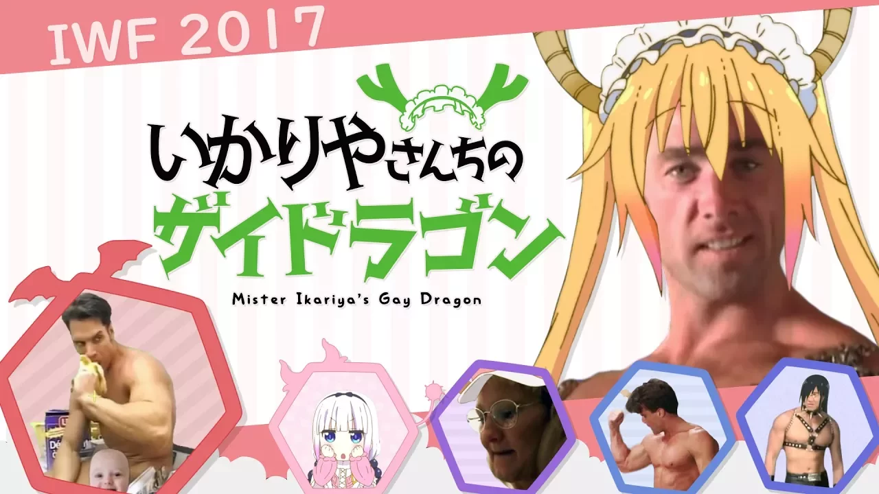 IWF2017: Mister Ikariya's Gay Dragon【Gachimuchi x Dragon Maid】