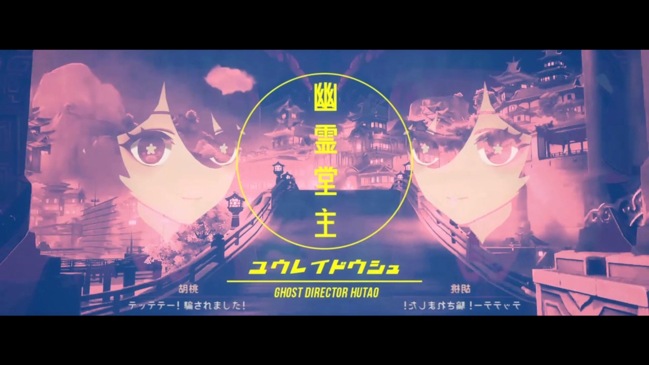 幽霊堂主