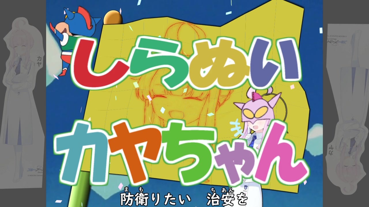 かやかやおねいさん