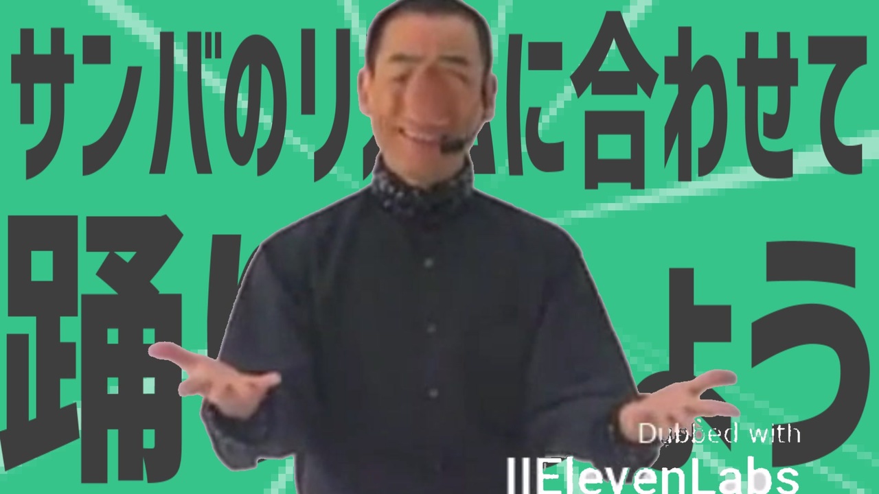 Let's dance to the rhythm of Venus' samba (JapaneseDub)