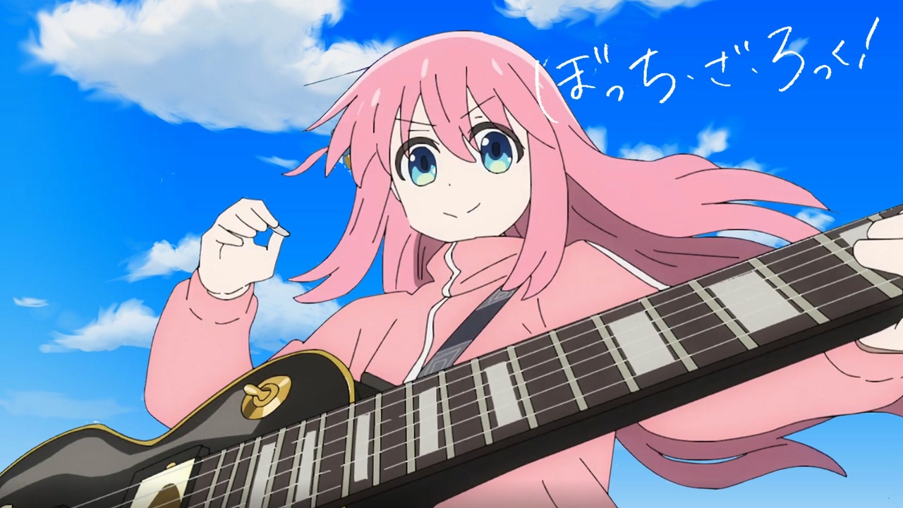 ノリノリぼっち