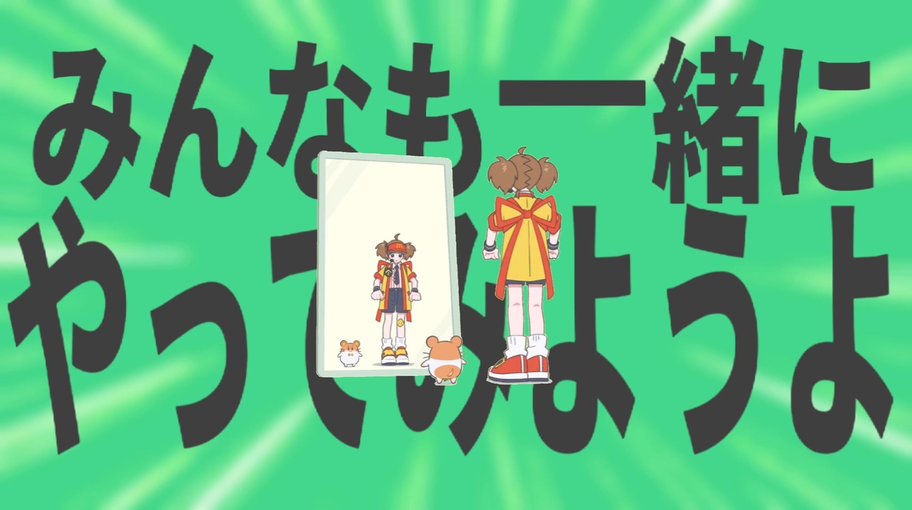金星のみんなも一緒にやってみようよ