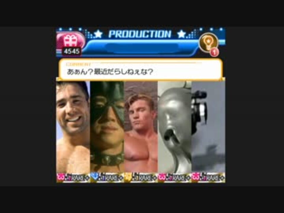 おネエGUY！チンデレラ