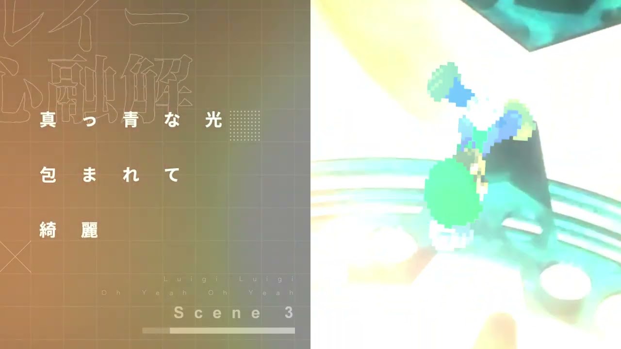 ルイー心融解