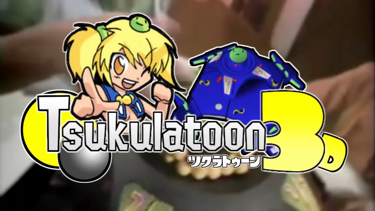 Tsukuda Inkoming!