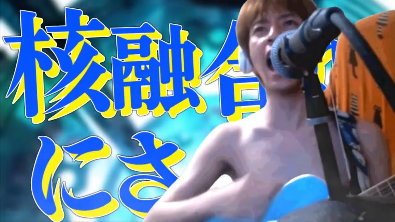 貴之融解