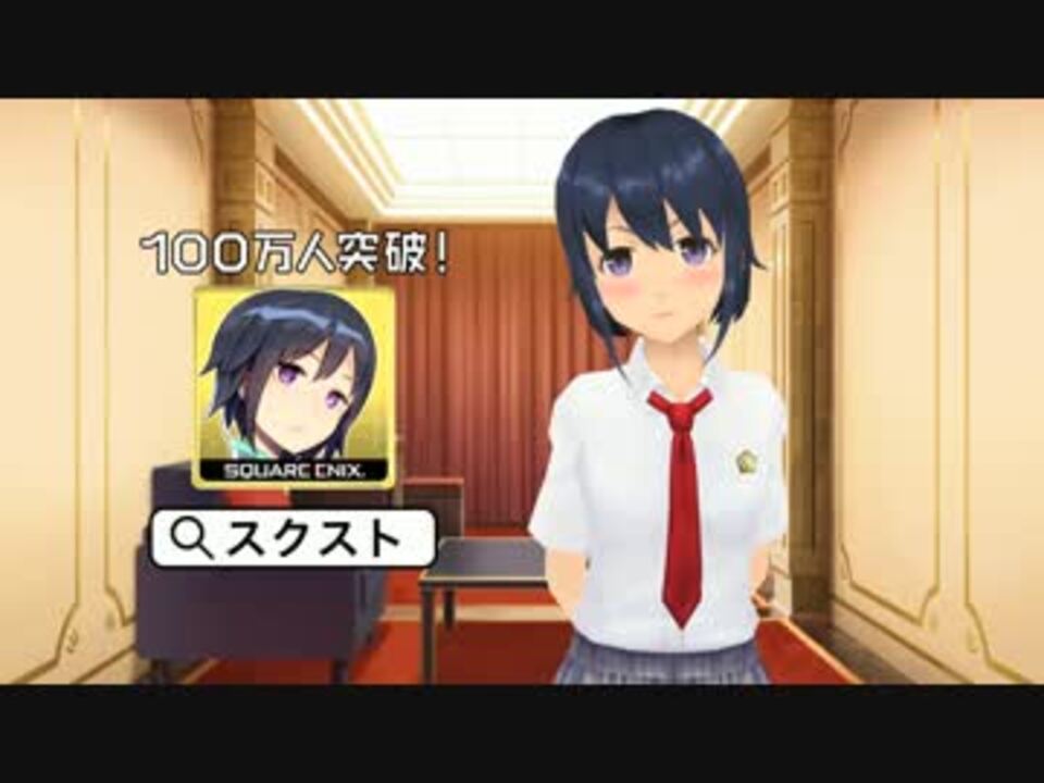 救スト