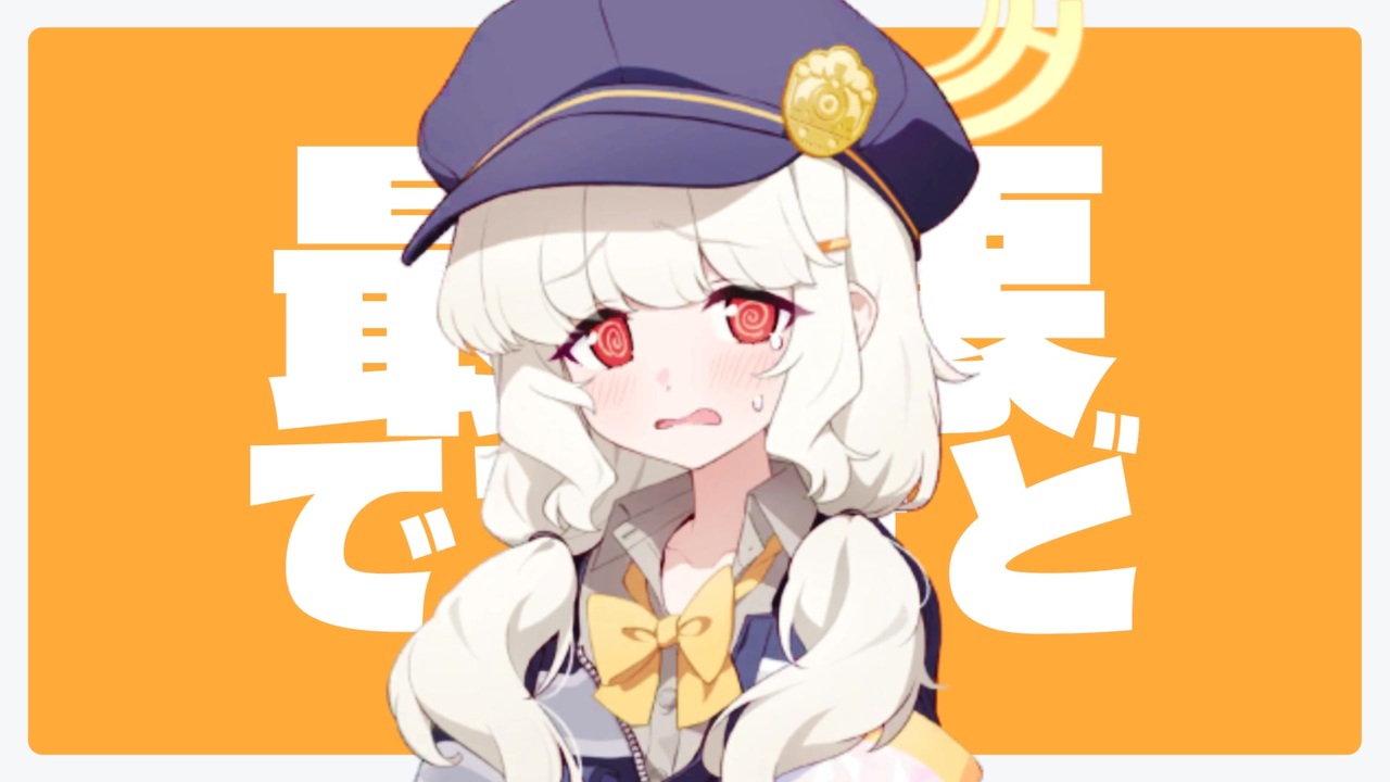 アオバ時代