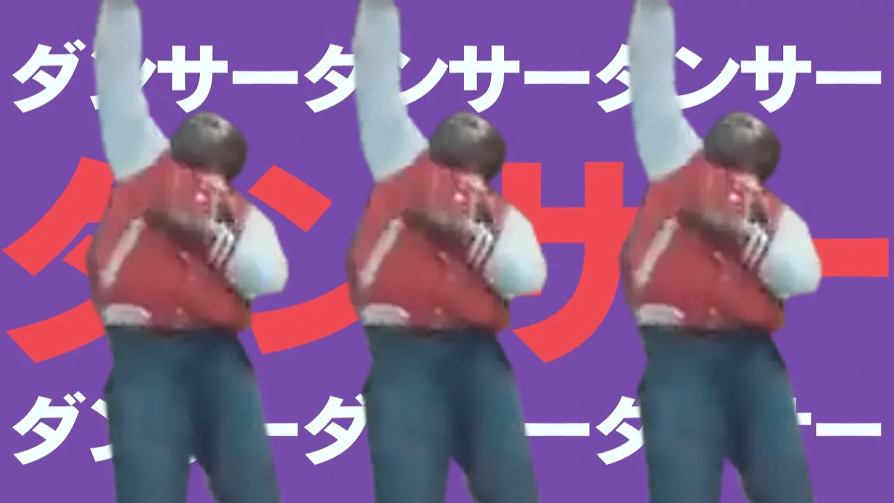 BOPPIN DANCER