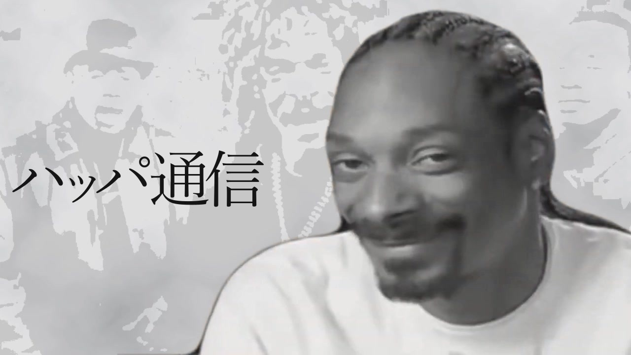 ハッパ通信