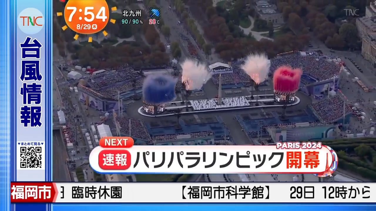 速報です