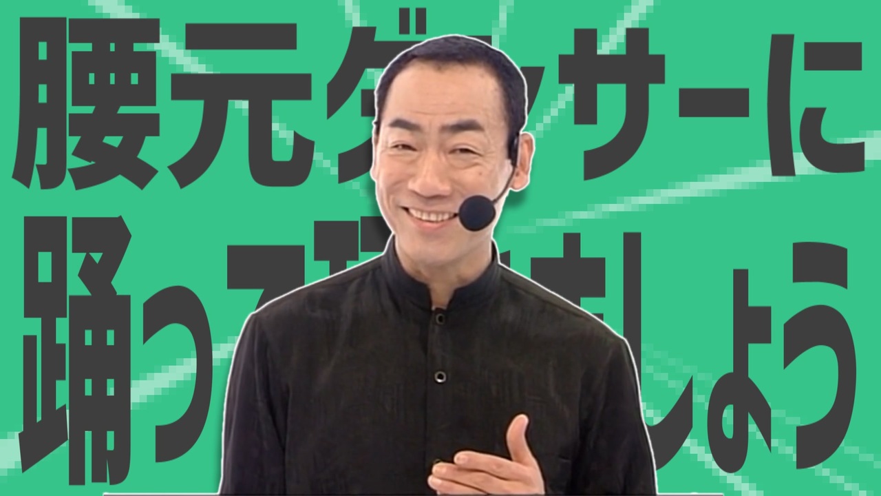 金星の腰元ダンサーに踊って頂きましょう