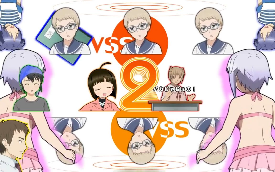 vss 2 vss[9D]