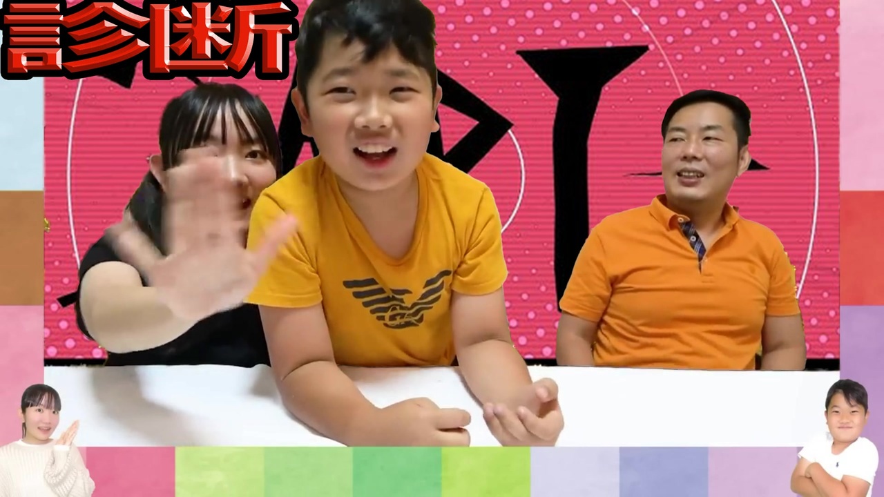 診断APT